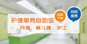 家里老人在珠海市中西醫(yī)結(jié)合醫(yī)院住院，護(hù)工怎么找？